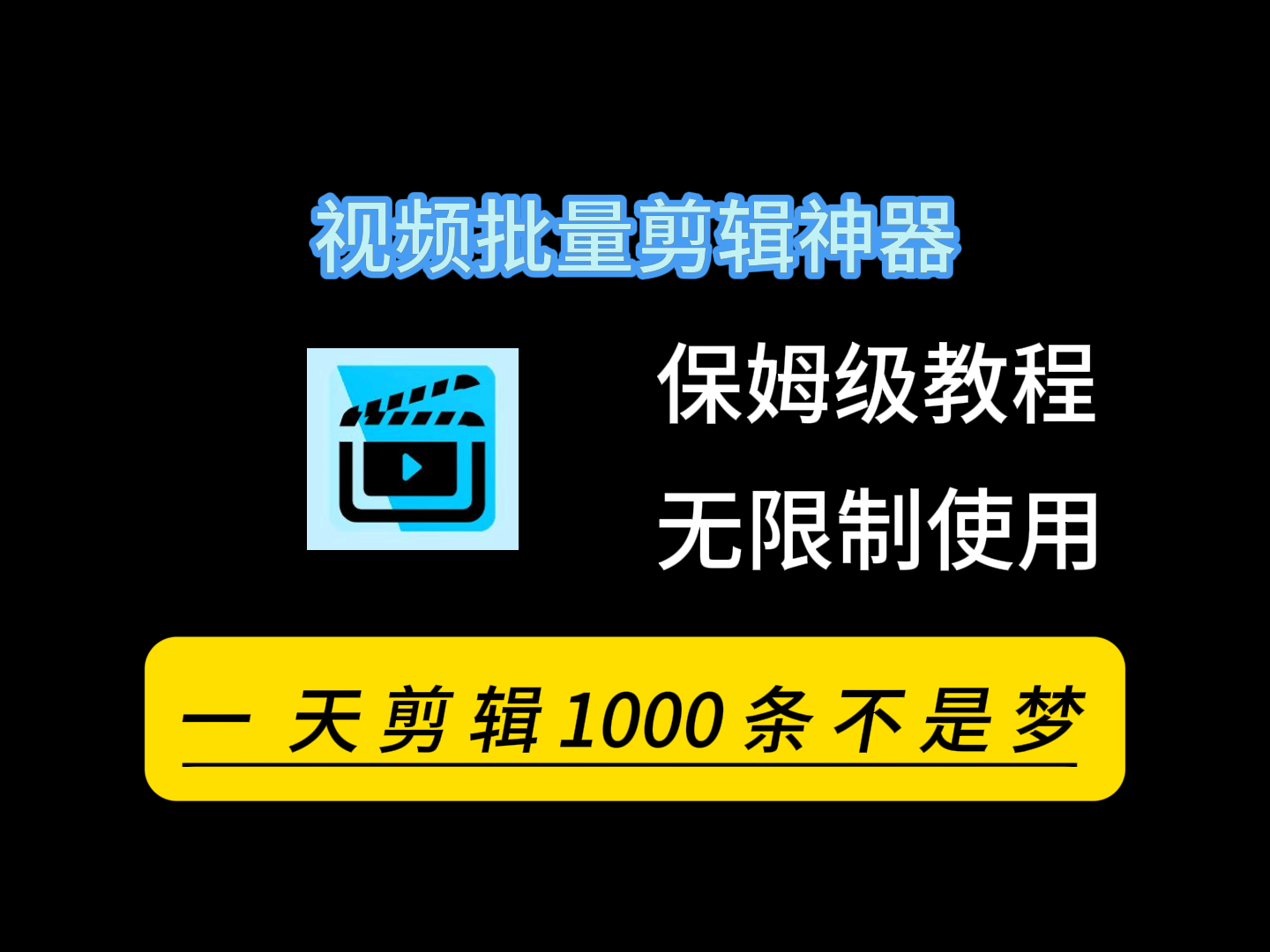 无限批量剪辑-wordpress测试