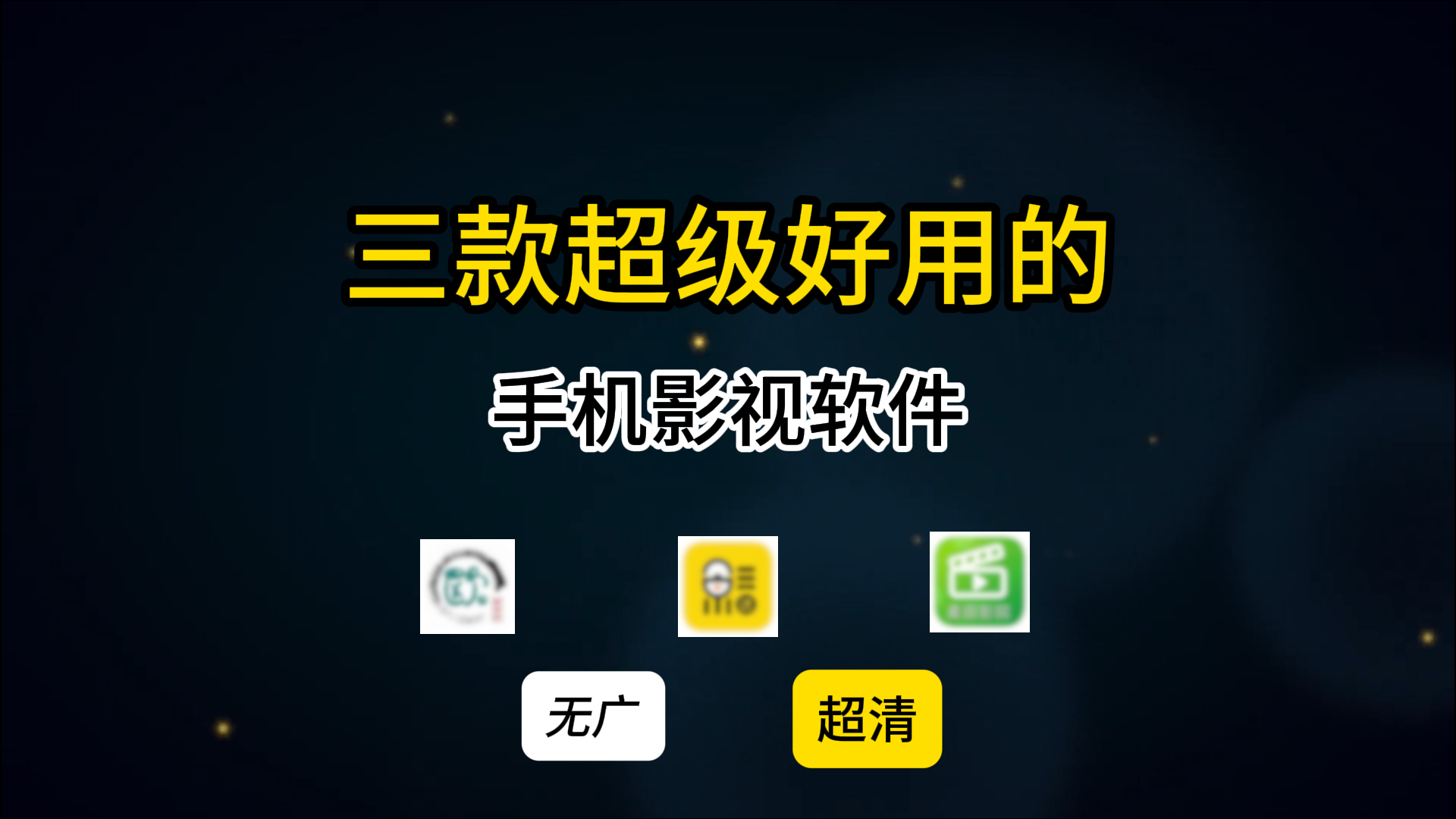 三款好用到爆的手机APP-wordpress测试