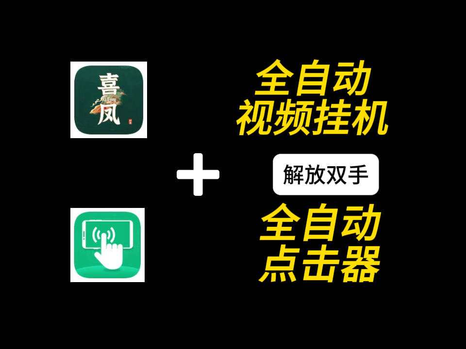 全自动APP-wordpress测试